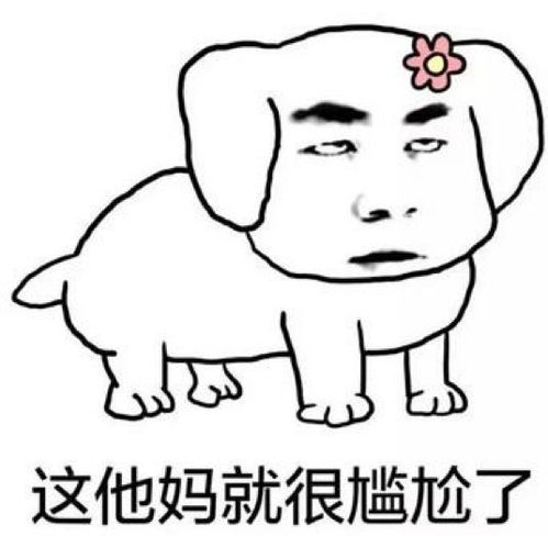  尴尬工作中你都办过哪些蠢事