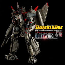  premiumscale收藏级系列大黄蜂电影闪电blitzwing