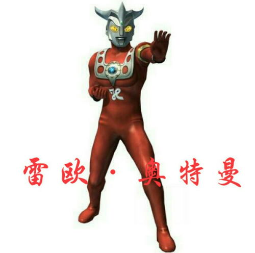  雷欧头像