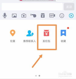  如何查看所有的qq红包记录