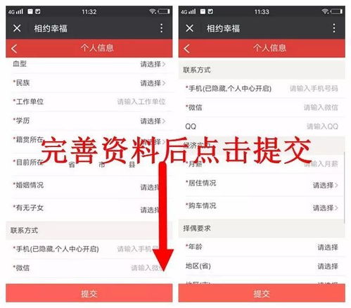  缘起5.20线上相亲活动开始报名啦期待一场与你不期而遇的爱情