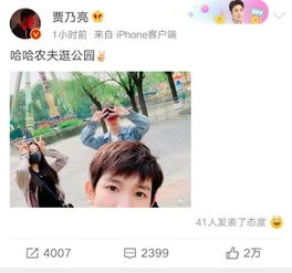  贾乃亮杨超越在公园比剪刀手合影,站前面只露眼睛的人是王源