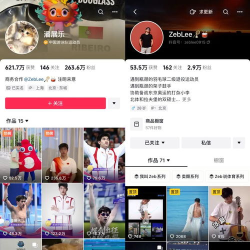  内容平台争抢明星选手