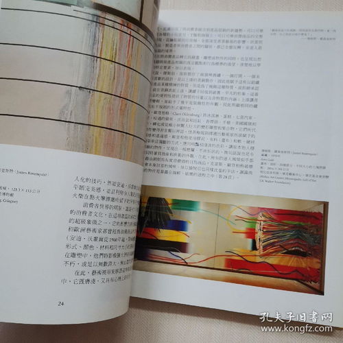  普普艺术