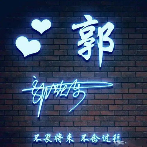  微信头像姓氏头像,四十张新款高端姓氏头像送给你,有你的吗