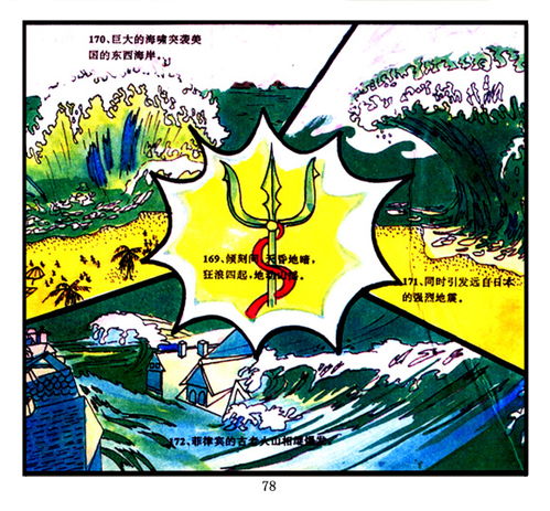  脑洞巨大的山寨葫芦娃连环画金刚葫芦兄妹三葫芦娃vs海神圣斗士波塞冬