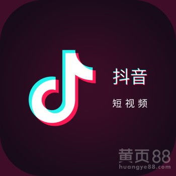  广州黄页88网