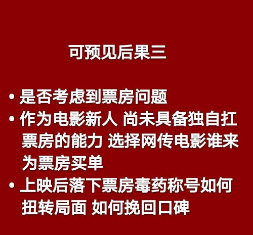  郑爽接拍花千骨惨遭粉丝抵制,还列出五大存在问题,四大后果