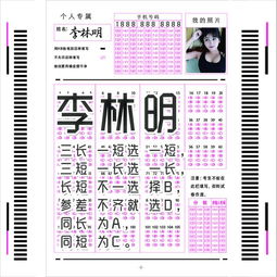  今天是世界标准日,送你8款创意姓氏头像,还记得标准答案吗