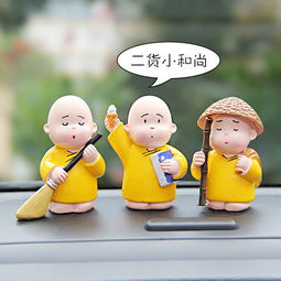  欧班尼创意二货小和尚车载树脂可爱公仔汽车摆件内饰用品图片大全邮乐官方网站