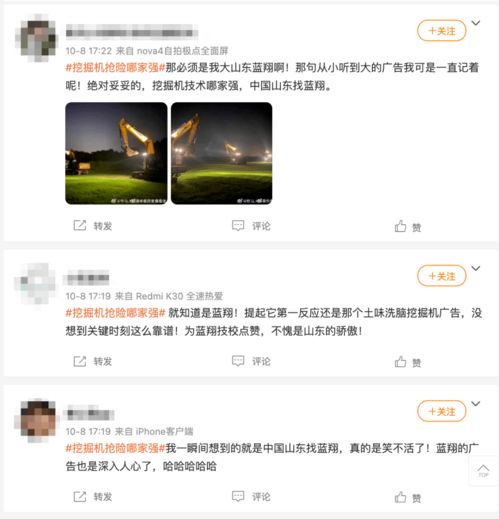  蓝翔新广告,画风......