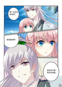  漫画追星女孩竟是如此下场