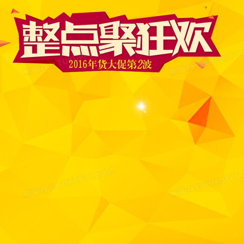  晶格化淘宝主图背景背景图片素材免费下载psd格式800800像素熊猫办公