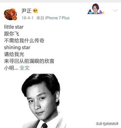  尹正为什么连续8年发文缅怀张国荣尹正到底有多喜欢哥哥