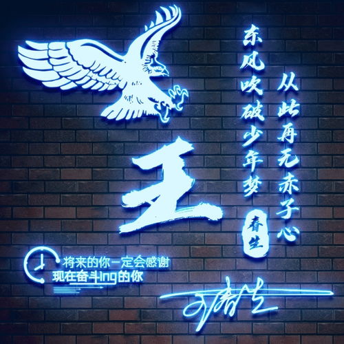  用你的名字制作微信头像,三十款高清潮流艺术签名头像,请查收