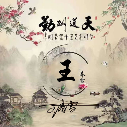  古风姓氏头像,唯美中国风藏头诗微信头像,看看有你的吗
