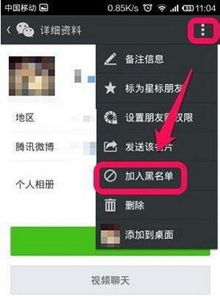  微信的添加好友不能搜索怎么办