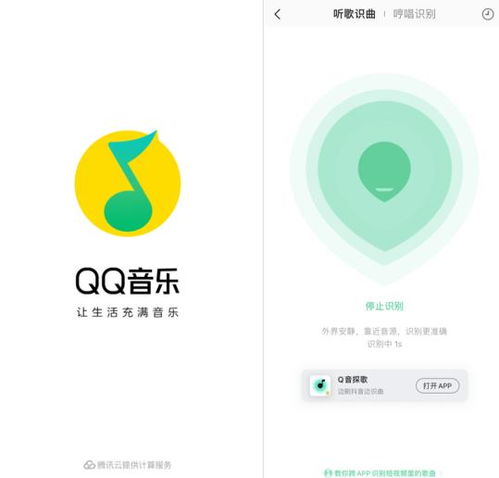  qq音乐开启听歌识曲2.0时代,多项领先科技获得世界瞩目