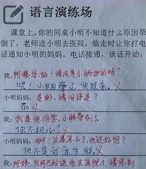  小学生造句太搞笑,说自己是首富之子,老师明天把你家首富请来