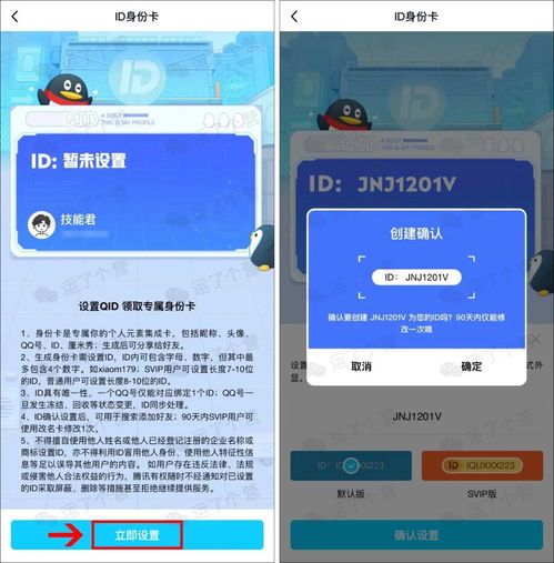  qq更新可以自定义id了