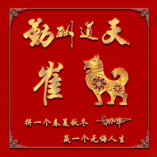  天道酬勤励志生肖签名头像