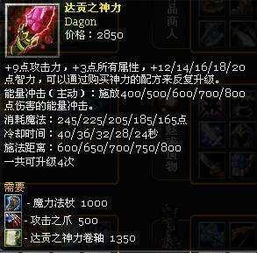  如果dota的装备出现在lol的召唤师峡谷