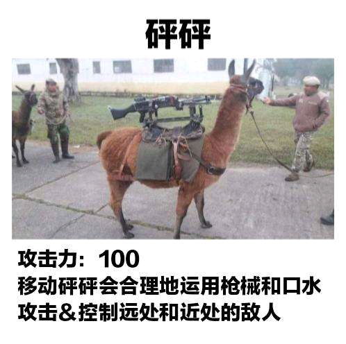  sdgun沙雕图来了,动物rpg
