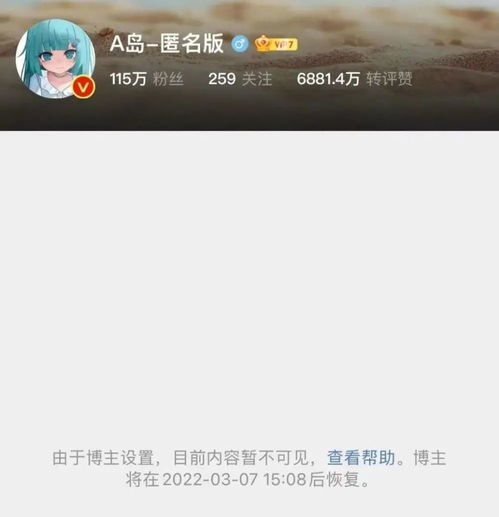  被誉为二次元最后一片净土的a岛关闭但二次元的未来在闪光