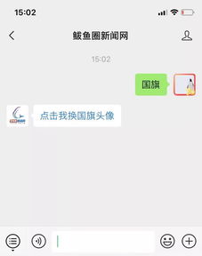  都换上国旗头像啦那么问题来了,你要咋恢复之前的头像呢