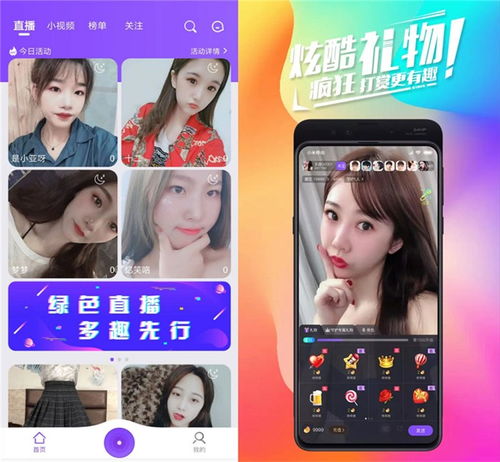  长治怎么做直播app软件开发直播app软件开发盈和软件