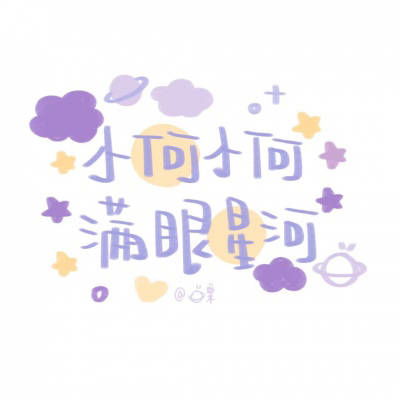  何姓氏微信头像大全百家姓带何字头像图片合集
