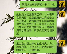  生肖属虎之人出生在这些日子,必定大富大贵