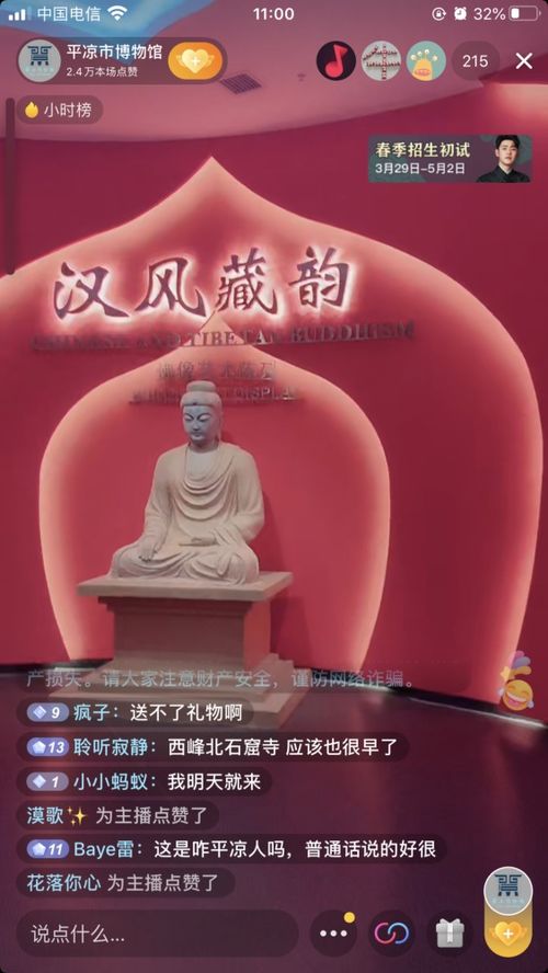  平凉市博物馆抖音政务号斩获五馆看甘肃甘肃宝藏抖音挑战赛一等奖