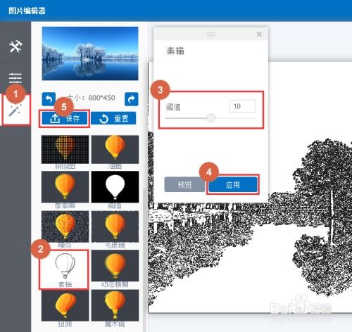 漫画头像生成器下载照片
