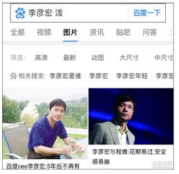  用百度搜索泼水后,我知道李彦宏赢了