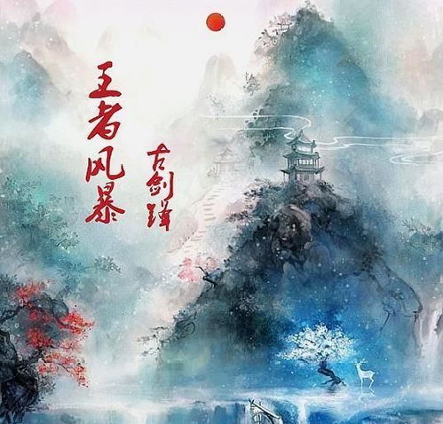  仙侠修真文开拓者激发古老的血脉,他们相信自己终将升华