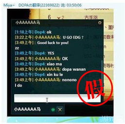  中韩双服第一路人王dopa魔王faker的邪恶双生子