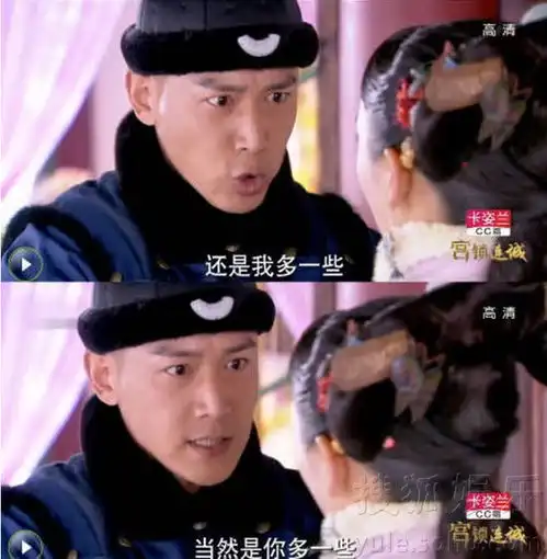  宫锁连城雷人瞬间狗血台词图