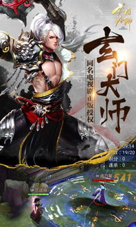  玄门大师游戏下载玄门大师官方正版手机游戏v0.1.6嗨客手游站