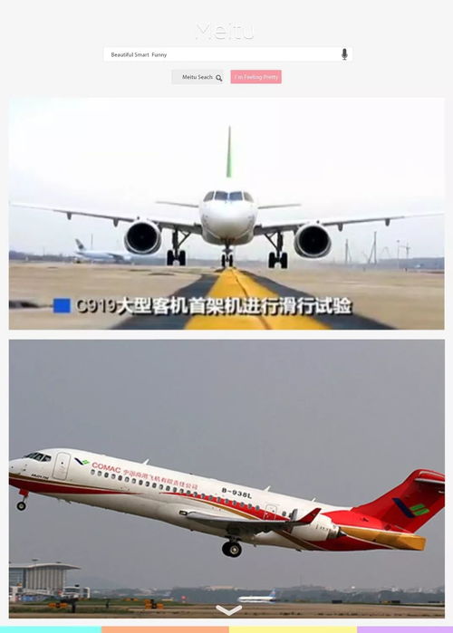  班级活动︱跟我一起找寻客机的秘密