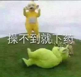  连蹲监狱都不敢,地青你们有什么资格说爱转载
