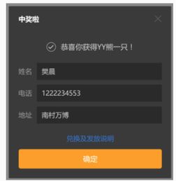  虎牙主播火影ol手游新版本活动奖品兑换和发放说明