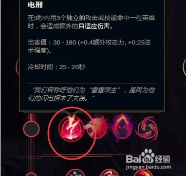  lol英雄联盟s8赛季8.17版本猴子打野最新符文
