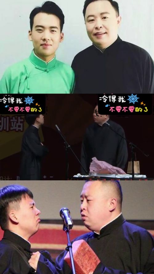  郭麒麟我星二代你管着吗阎鹤祥缺二代,什么能耐没有