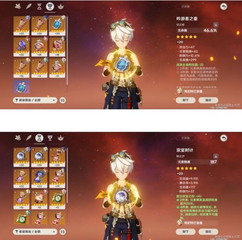  原神班尼特辅助圣遗物搭配攻略