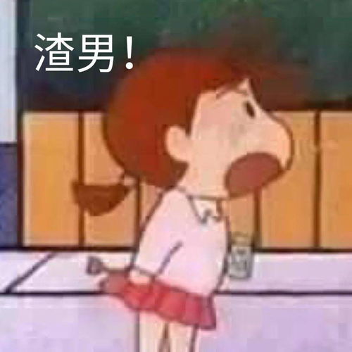  表情包杂集猛狗哭泣