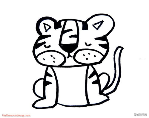  小老虎简笔画