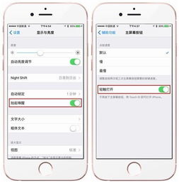  升级ios10之后,正确的解锁方式是怎样的