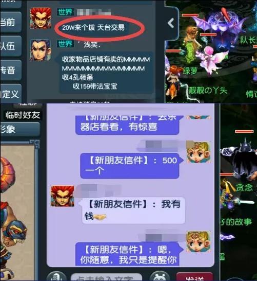  梦幻西游奇葩玩家跑环牟利,20w收钹,网友不会玩就敢入坑