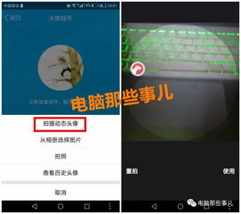  将任意视频做成qq动态头像,让你成为好友中最酷的